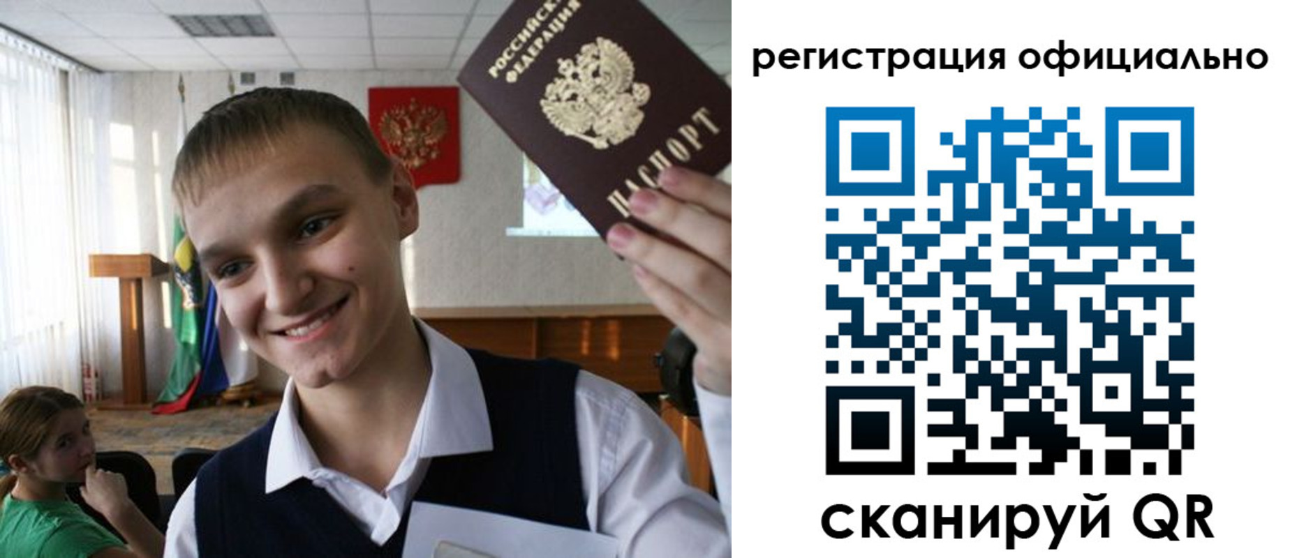 регистрация в Урюпинске