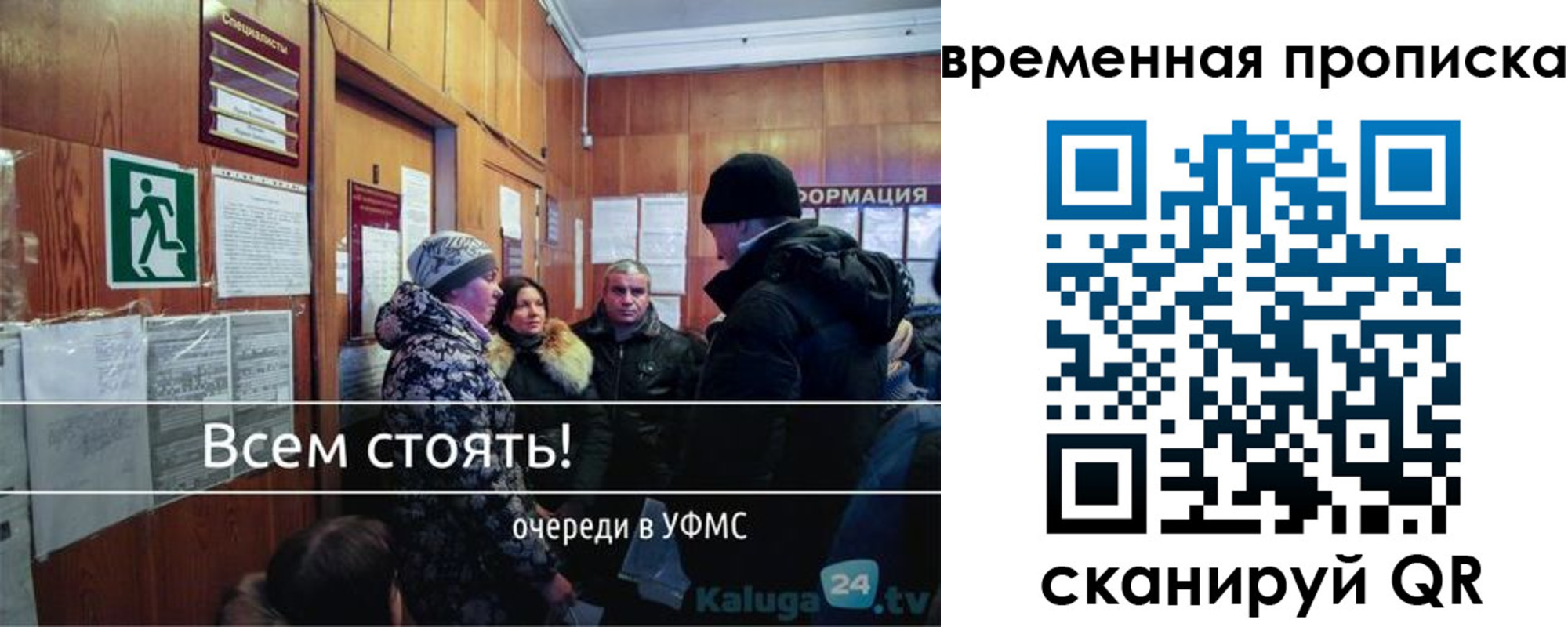 временная регистрация адрес в Урюпинске