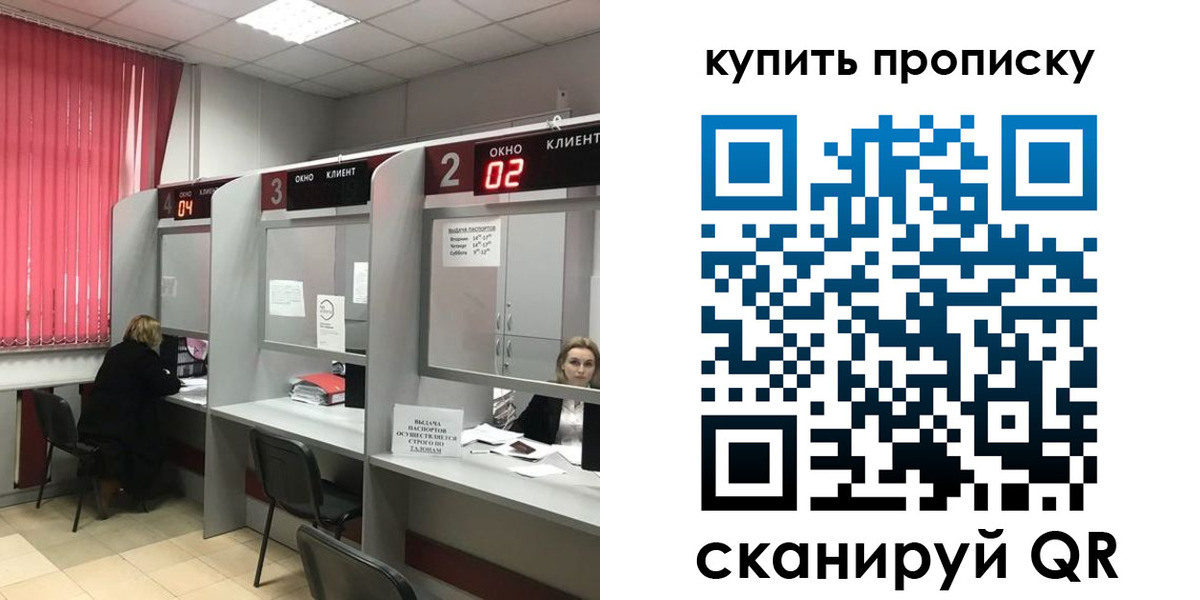 прописка иностранных граждан в Урюпинске