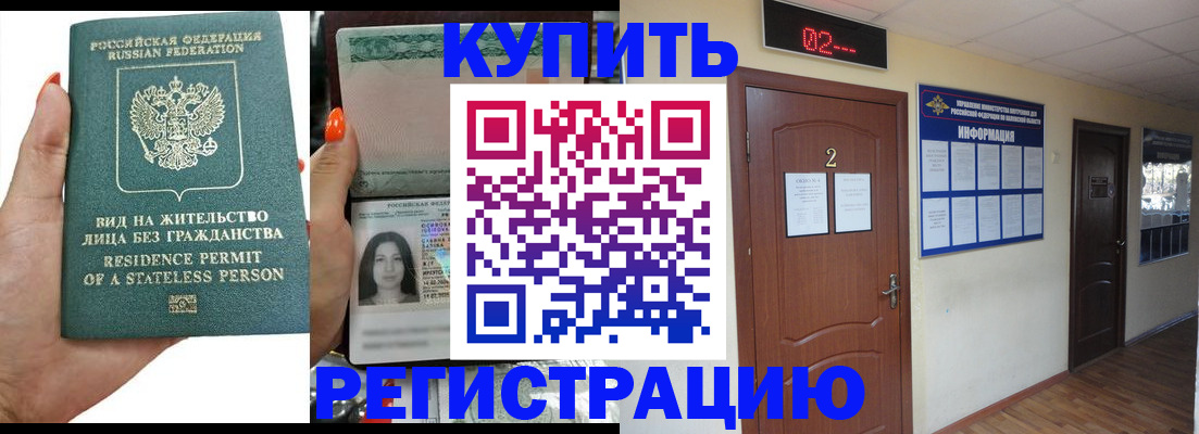 прописка для школы в Урюпинске
