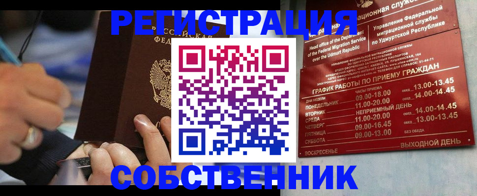 временная регистрация адрес в Урюпинске