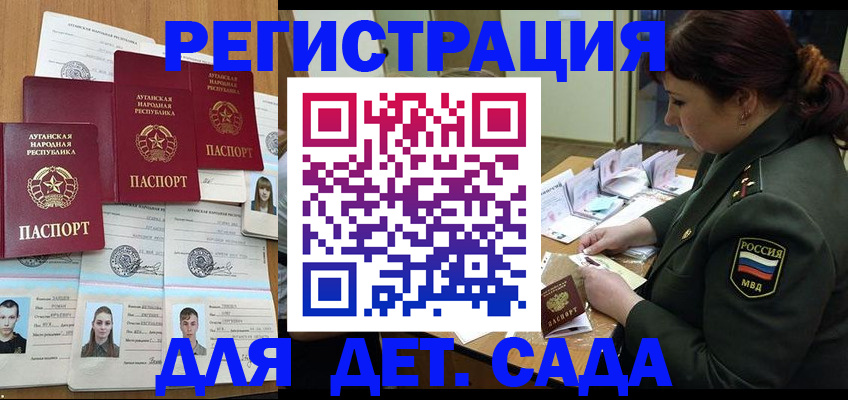 временная регистрация купить в Урюпинске