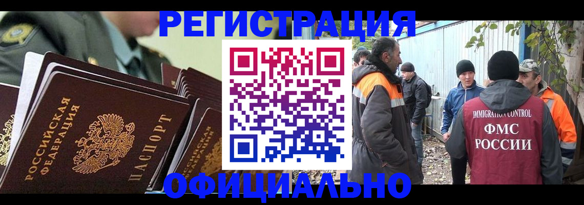 прописка 2025 в Урюпинске