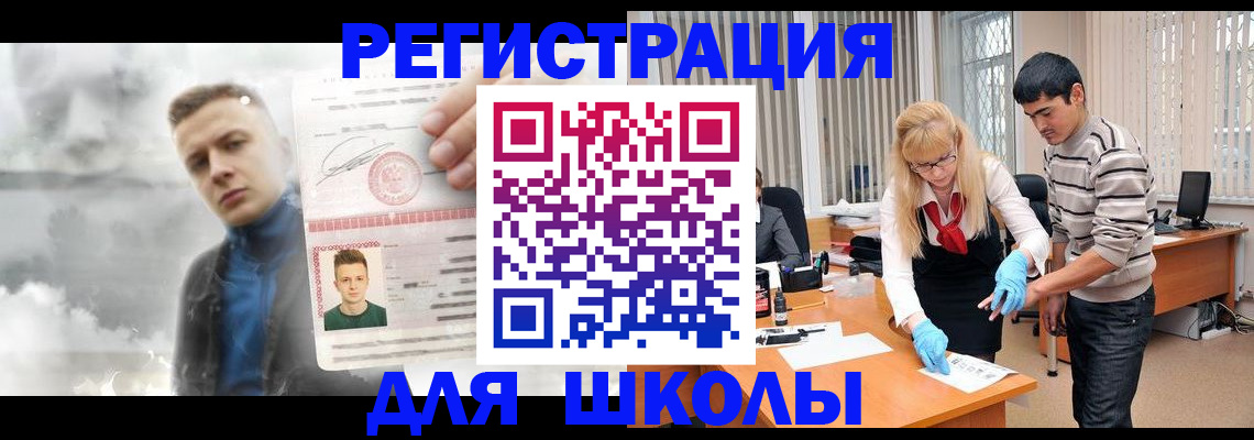 прописка в Урюпинске